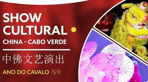 Praia: Gala do Ano Novo Chinês marca com sucesso abertura da XII Semana Cultural Chinesa